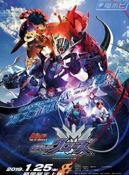 假面骑士龙我外传情报!
