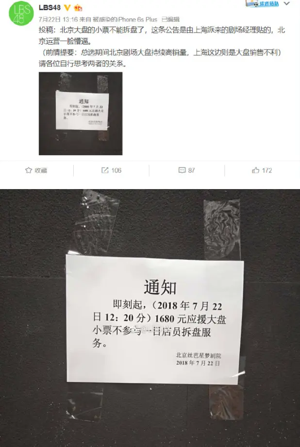 18年snh48重大节奏top250全纪录吐血整理 哔哩哔哩