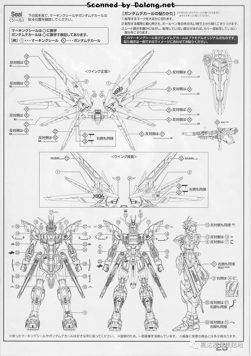 自由2.0水贴位置示意图 - 哔哩哔哩