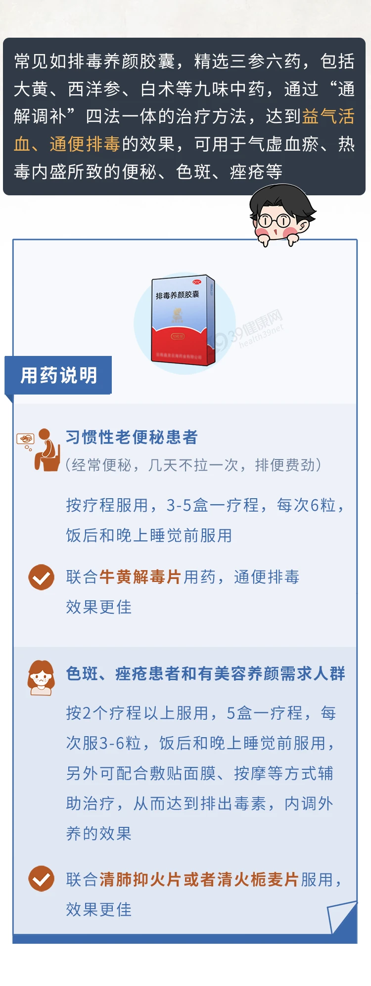 一熬夜就长痘是怎么回事6