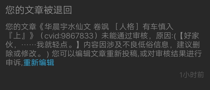 華晨宇水仙文 卷颯 〔人格〕有車慎入 『上』