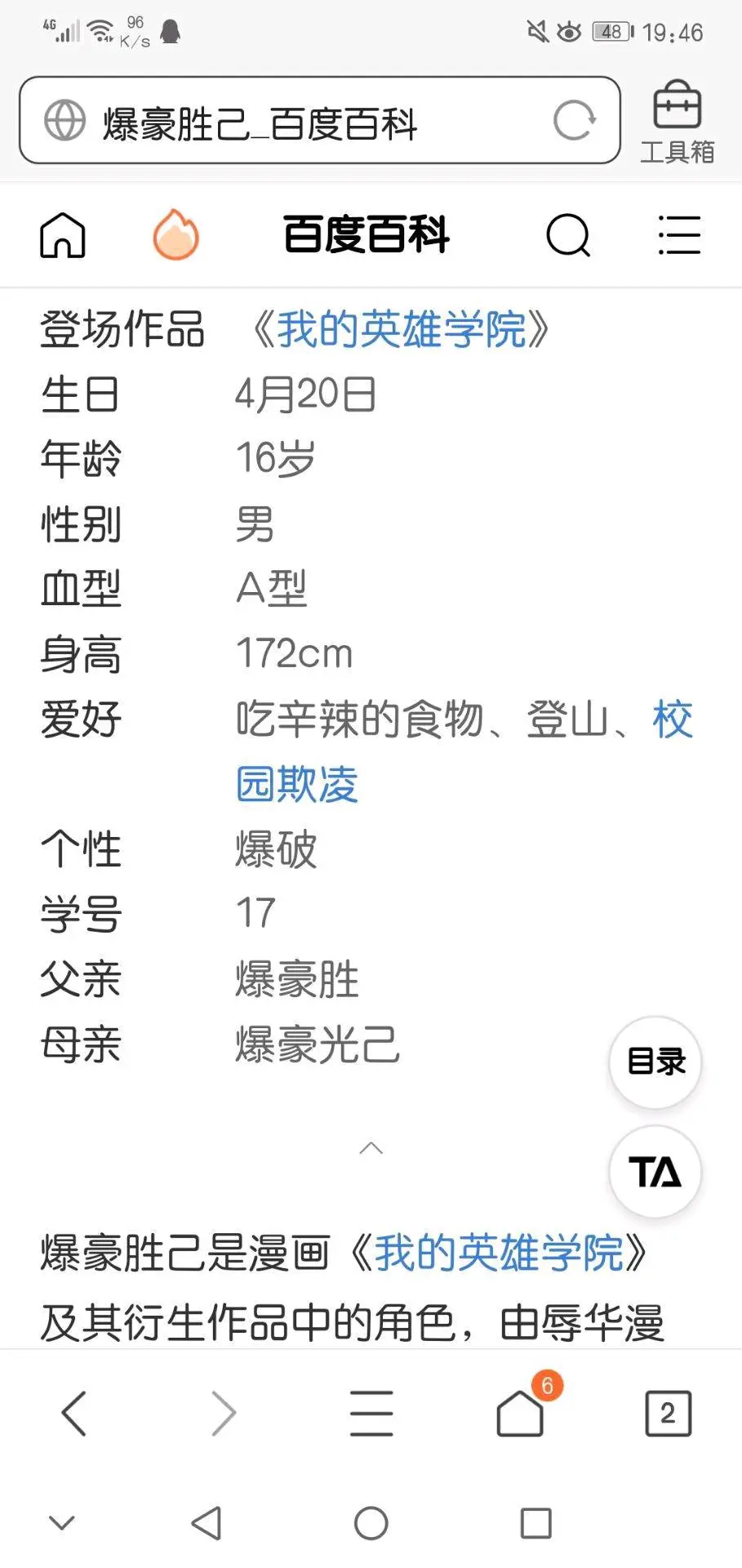 你的法西斯学院hhh 哔哩哔哩