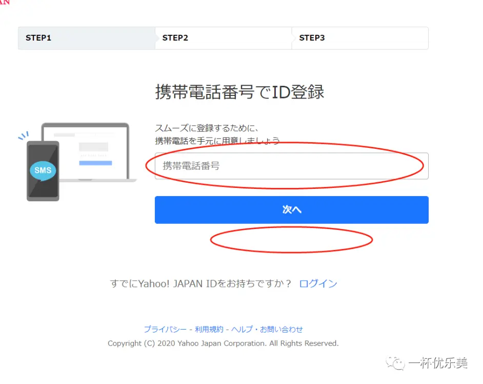 萌新攻略 雅虎日本账号注册 Yahoo版dl的下载与安装 哔哩哔哩