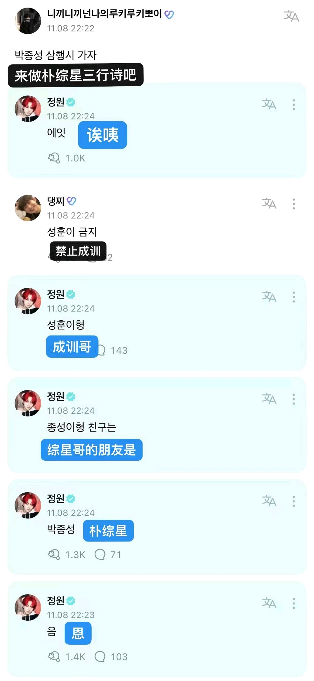 221108 Weverse（今日成员：祯元，善禹，jake） 哔哩哔哩