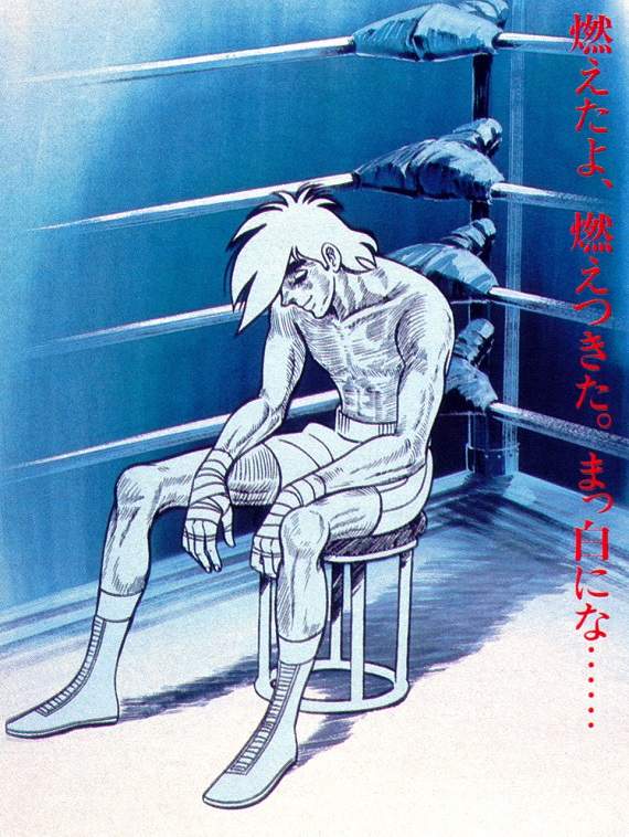 我,经常!——《megalo box》的私人鉴赏