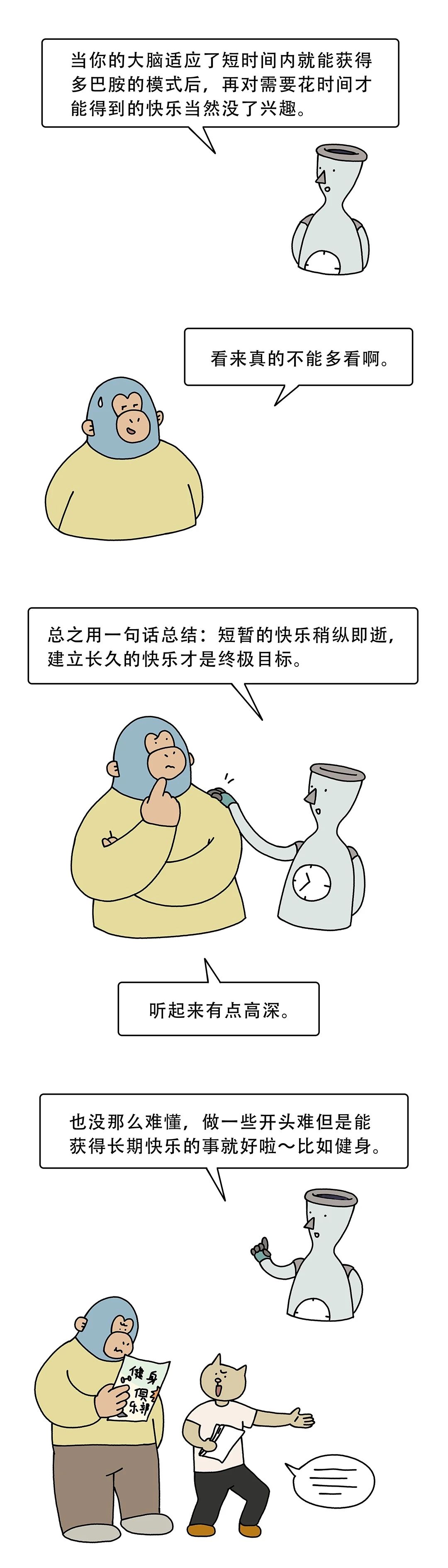 爽文为什么让人那么上头9