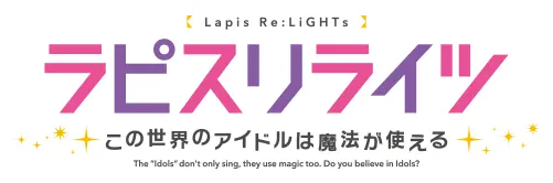 百合x魔法x偶像 七月番 宝石幻想 推荐 哔哩哔哩