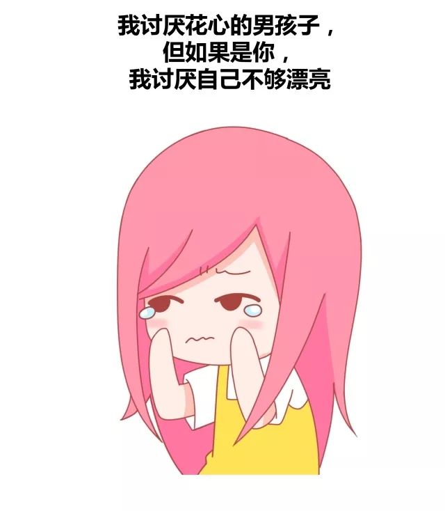 女生倒追男生是什么样的感觉3