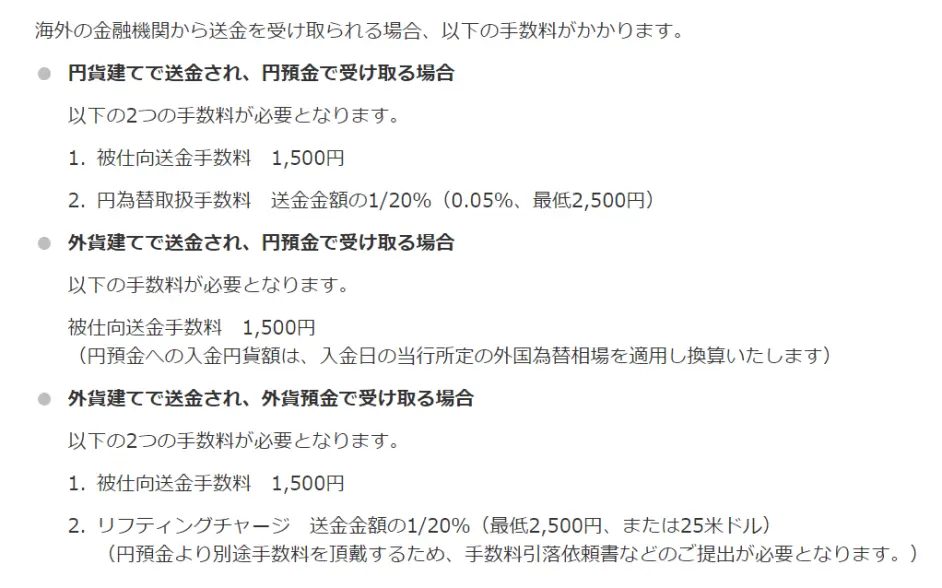 日本留学之如何海外送金 哔哩哔哩