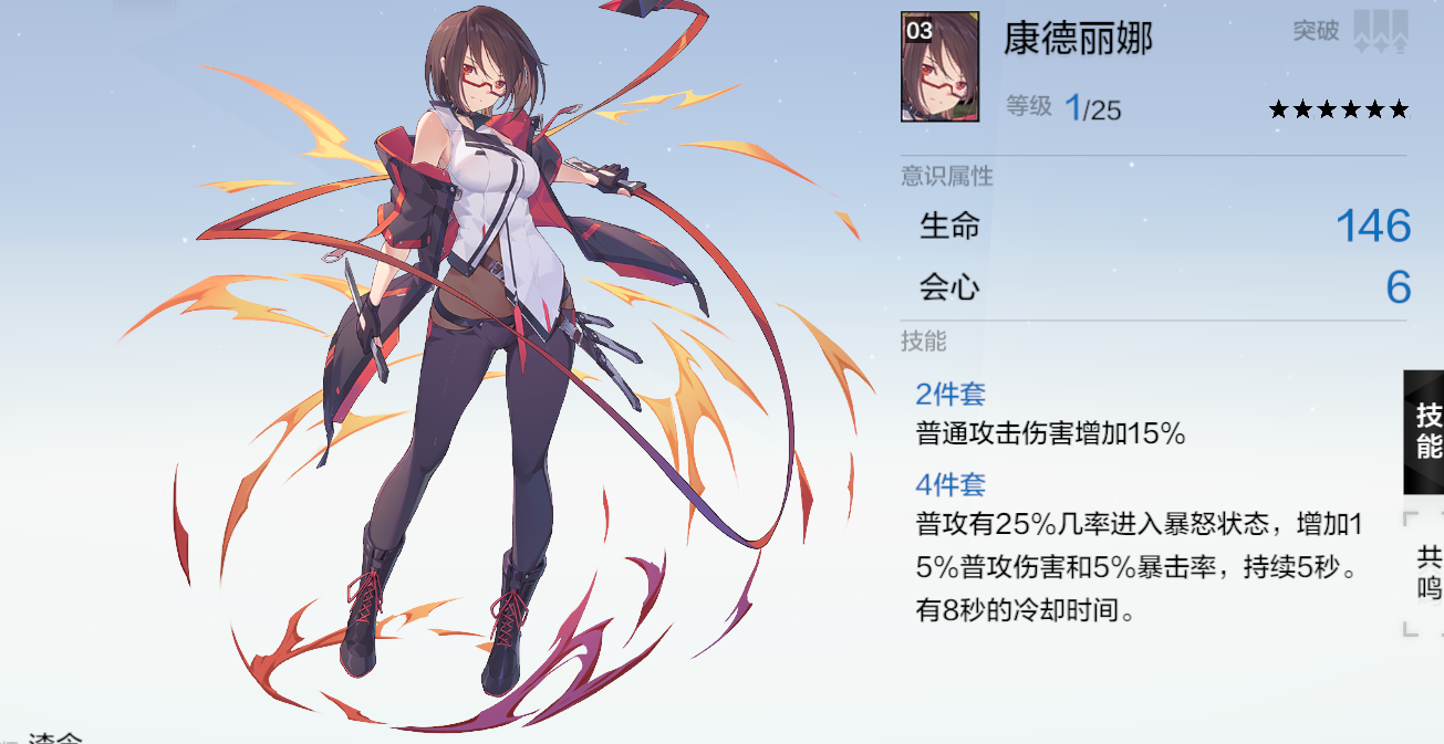 战双帕弥什谁说汉娜套的s露西亚只能打副c