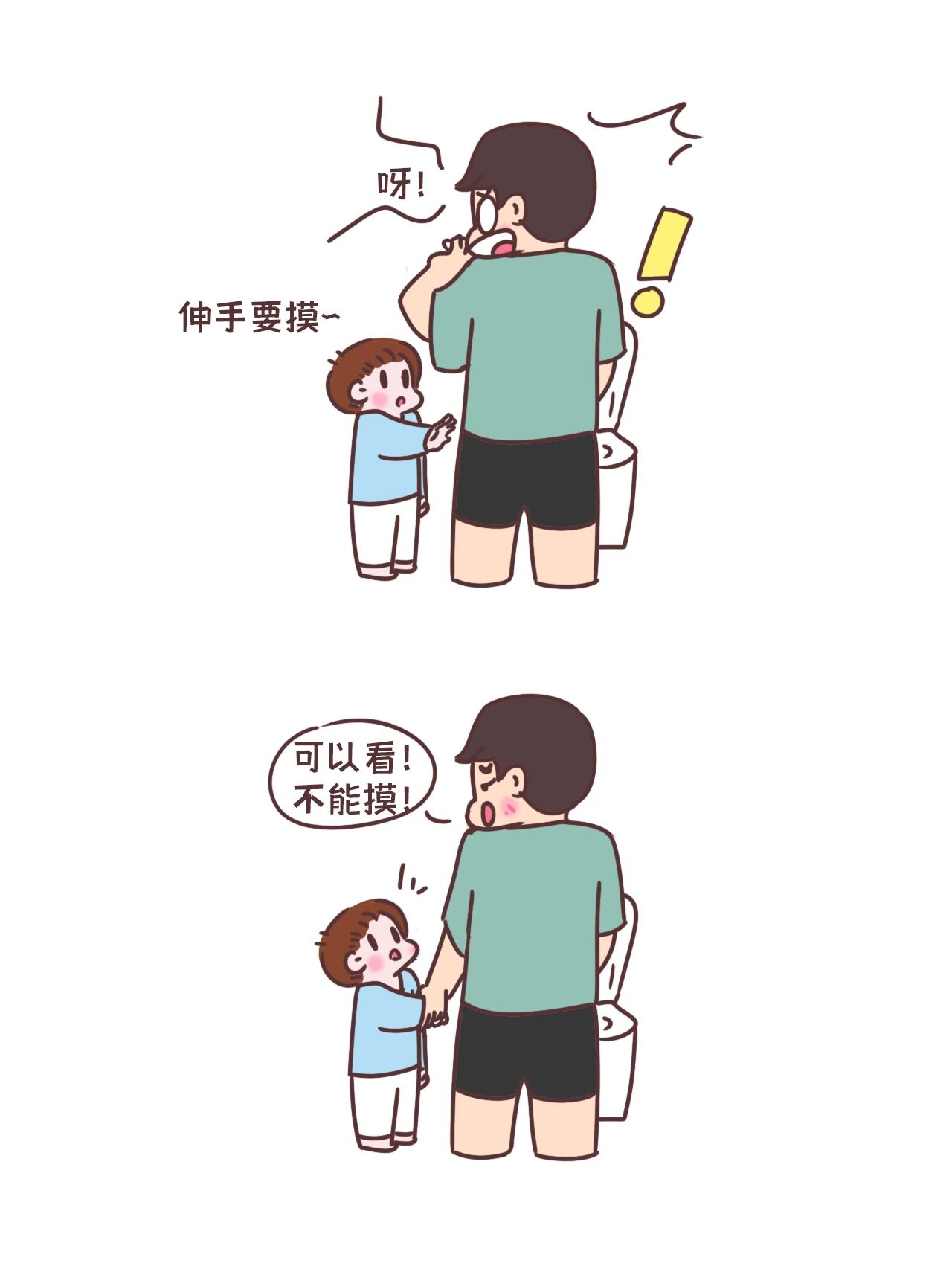 为了教宝宝上厕所爸爸真的绝了4