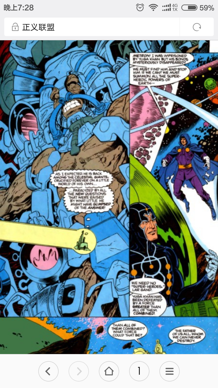 dc大事件《金属》完结.