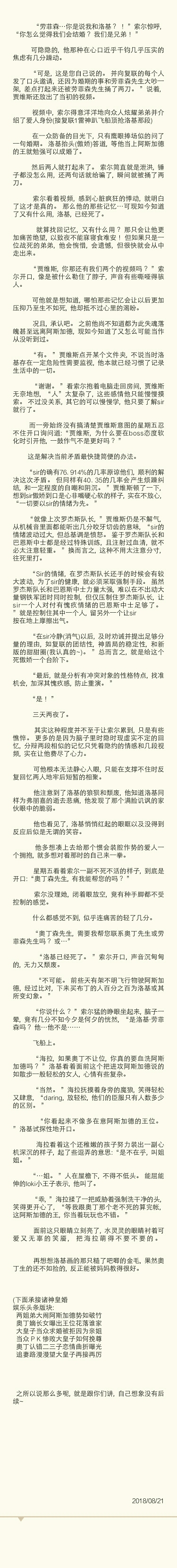 如果你忘记我(放飞小番外)