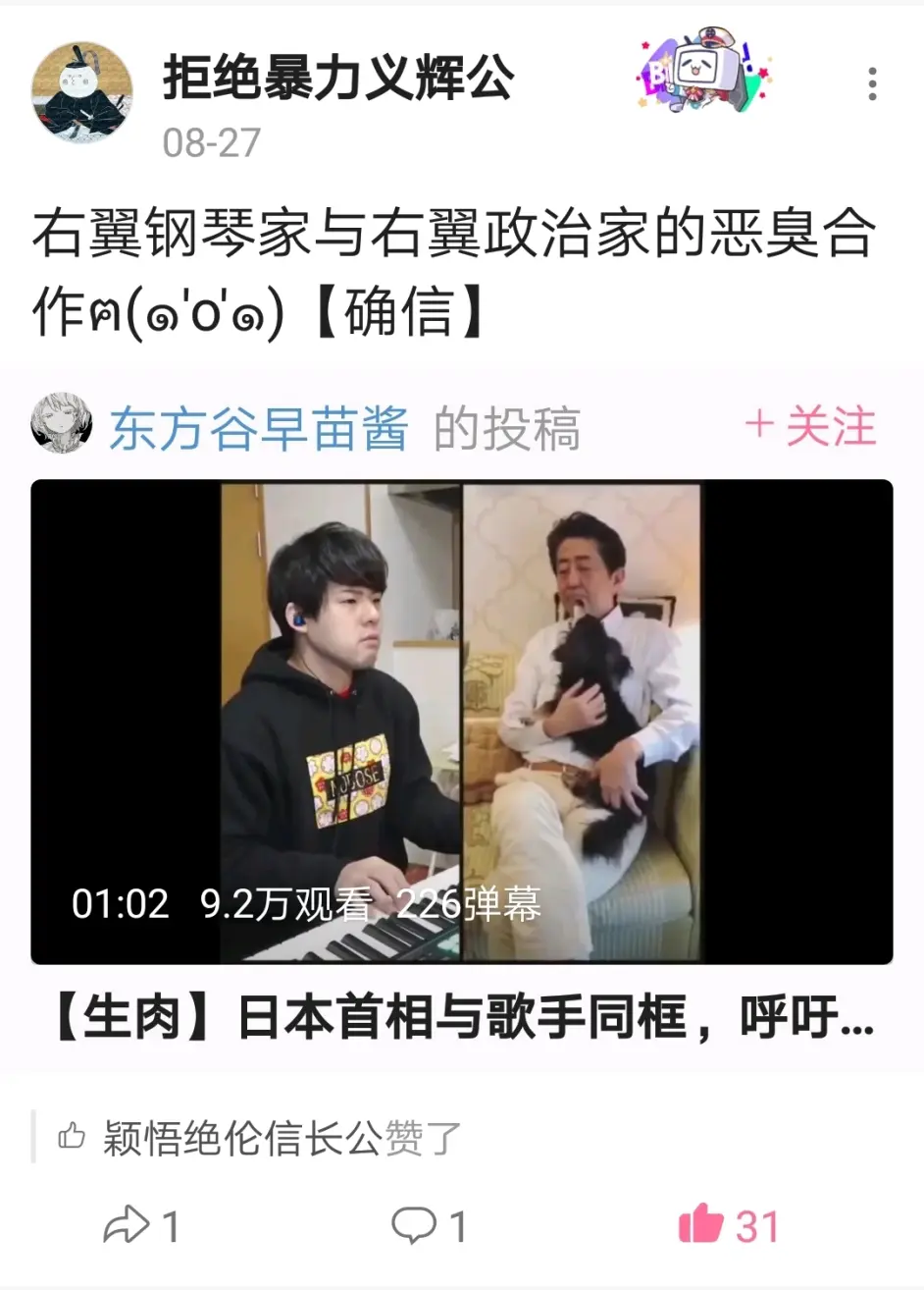 右翼人士神奇言论合集- 哔哩哔哩