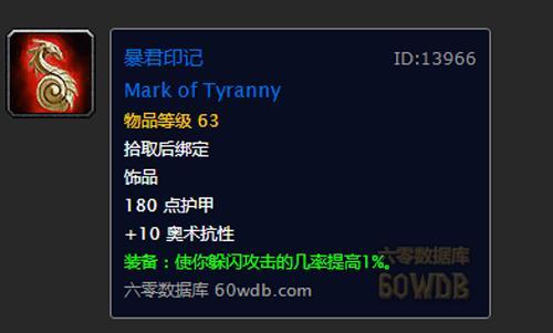 魔兽怀旧服满级后你必做的六大任务