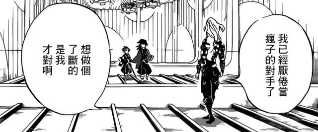 鬼灭之刃181话 无惨说得没错 鬼杀队就是非正常人集团 哔哩哔哩