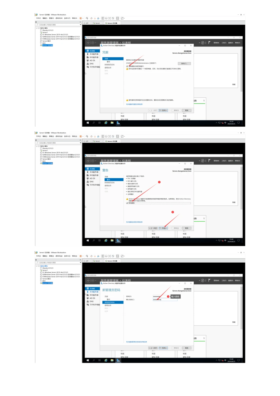 Windows server 2019 1 