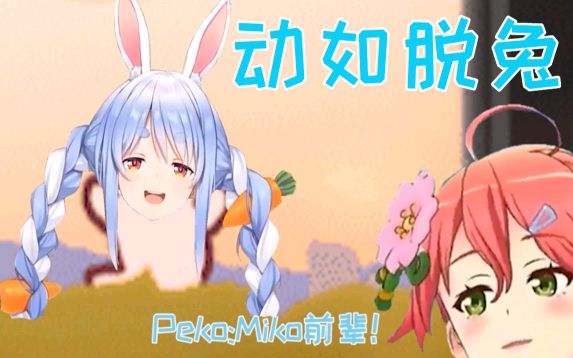 兔田佩克拉表情包系列部分源自网络