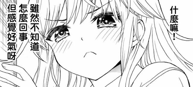 真可怜 这部漫画女主角得了不亲亲就会死的绝症 哔哩哔哩