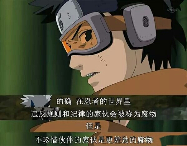 守护木叶村的稻草人——旗木卡卡西