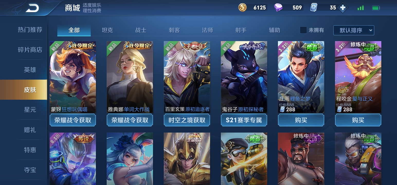 王者荣耀百里玄策赛年限定皮肤两种获得方式s21赛季已开启