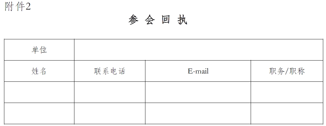 外调函回执图片