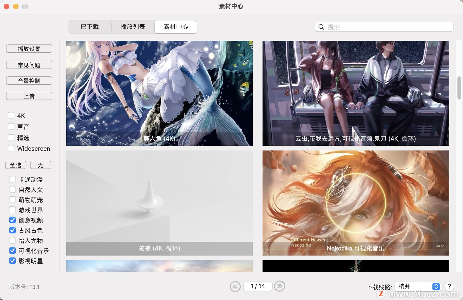 Dynamic Wallpaper for Mac(视频动态壁纸) v13.1免激活版 哔哩哔哩