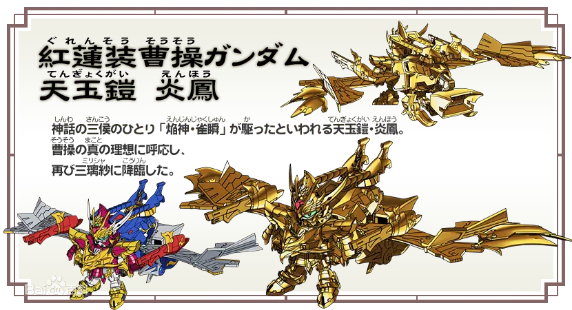 Sd高达三国传brave Battle Warriors 曹操军 魏军 哔哩哔哩