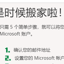 Java版Mojang账户迁移至微软账户 注意事项！【Minecraft我的世界】