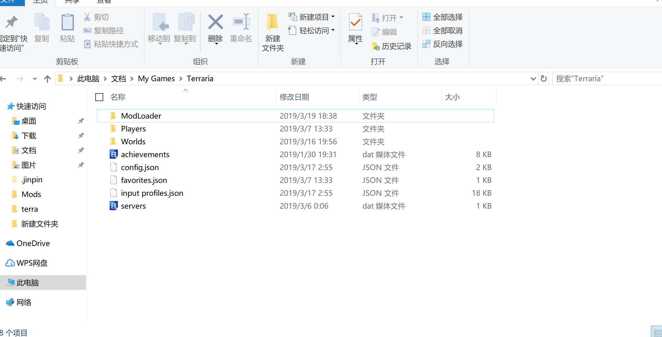 关于steam正版泰拉瑞亚安装mod后恢复存档以
