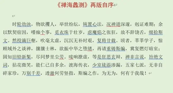 Word有蓝色双横线的意思介绍 哔哩哔哩 Word有蓝色双横线的意思介绍 哔哩哔哩