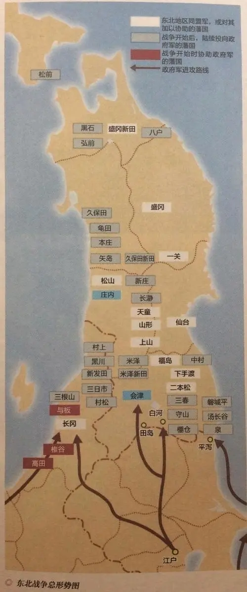 小科普 奥羽越列藩同盟 哔哩哔哩