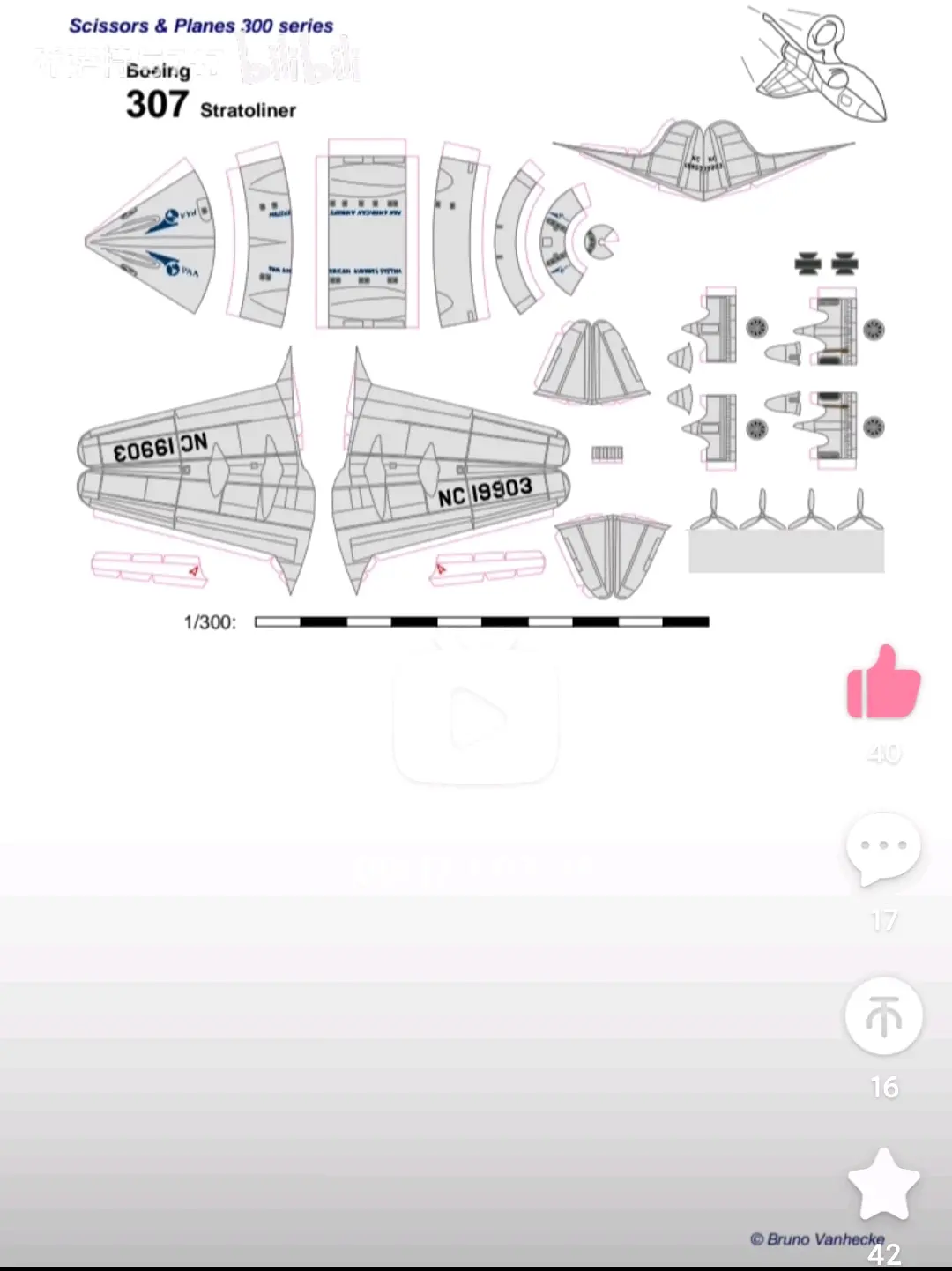 螺旋桨飞机纸模图纸