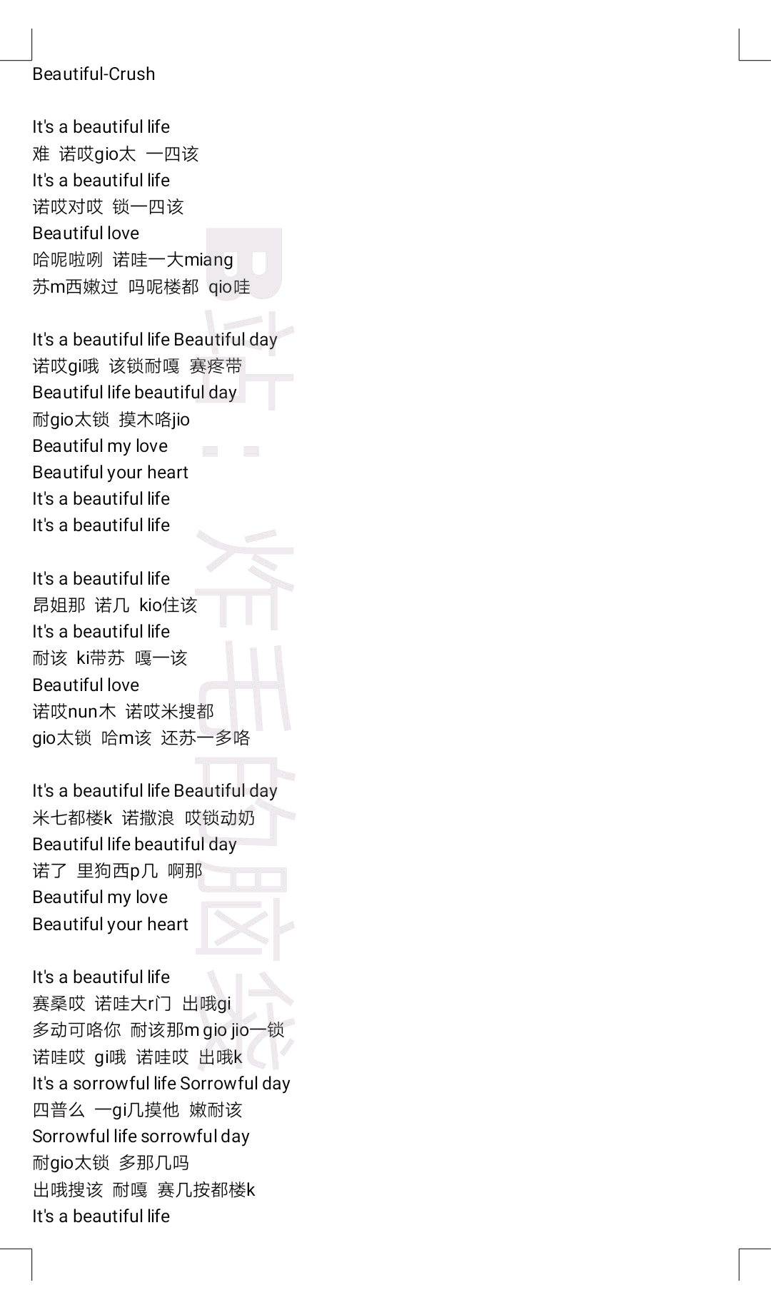 【BeautifulCrush】音译歌词 哔哩哔哩