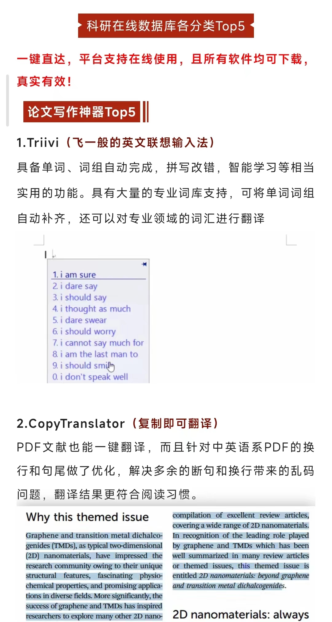 最新SCIHUB、Origin、Endnote···全收录！3000+科研工具太实用，比想象中更牛！ 哔哩哔哩