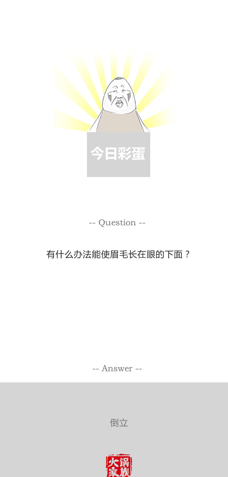 最大的遗憾就是什么都没有发生