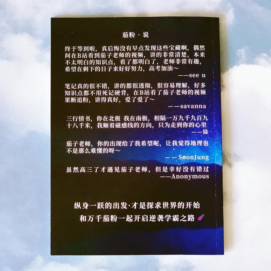 提分神器 地理笔记 百问百答 赠视频音频课 哔哩哔哩 提分神器 地理笔记 百问百答 赠视频音频课 哔哩哔哩
