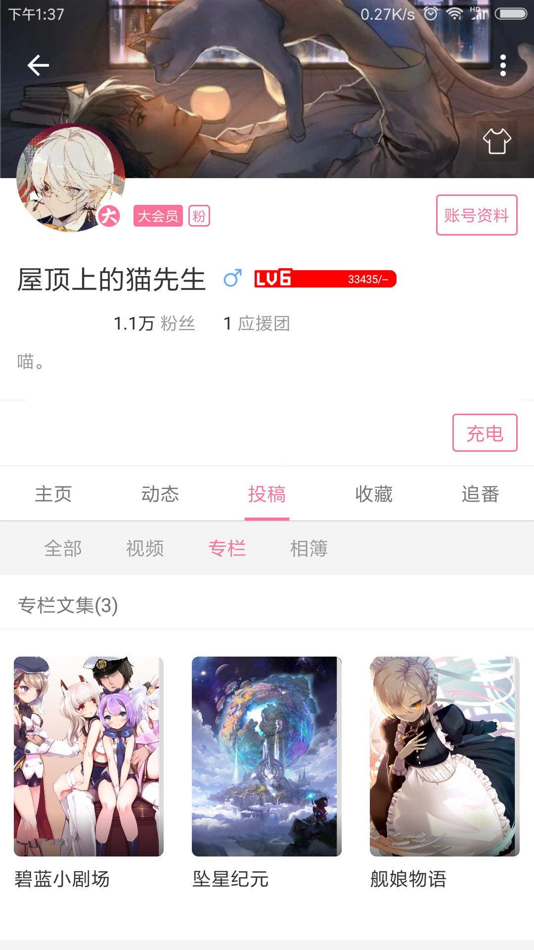 舰娘物语：拉菲