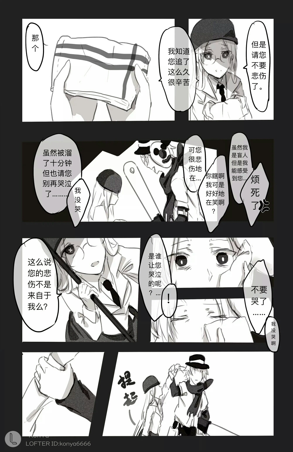 第五人格漫画:合集