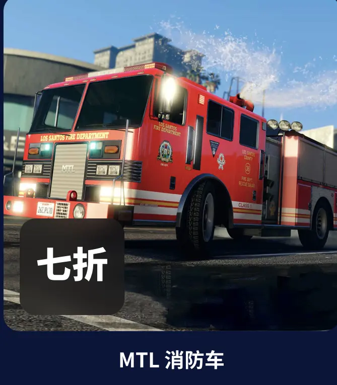 Gta在线模式7月1日至7月7日活动奖励 哔哩哔哩