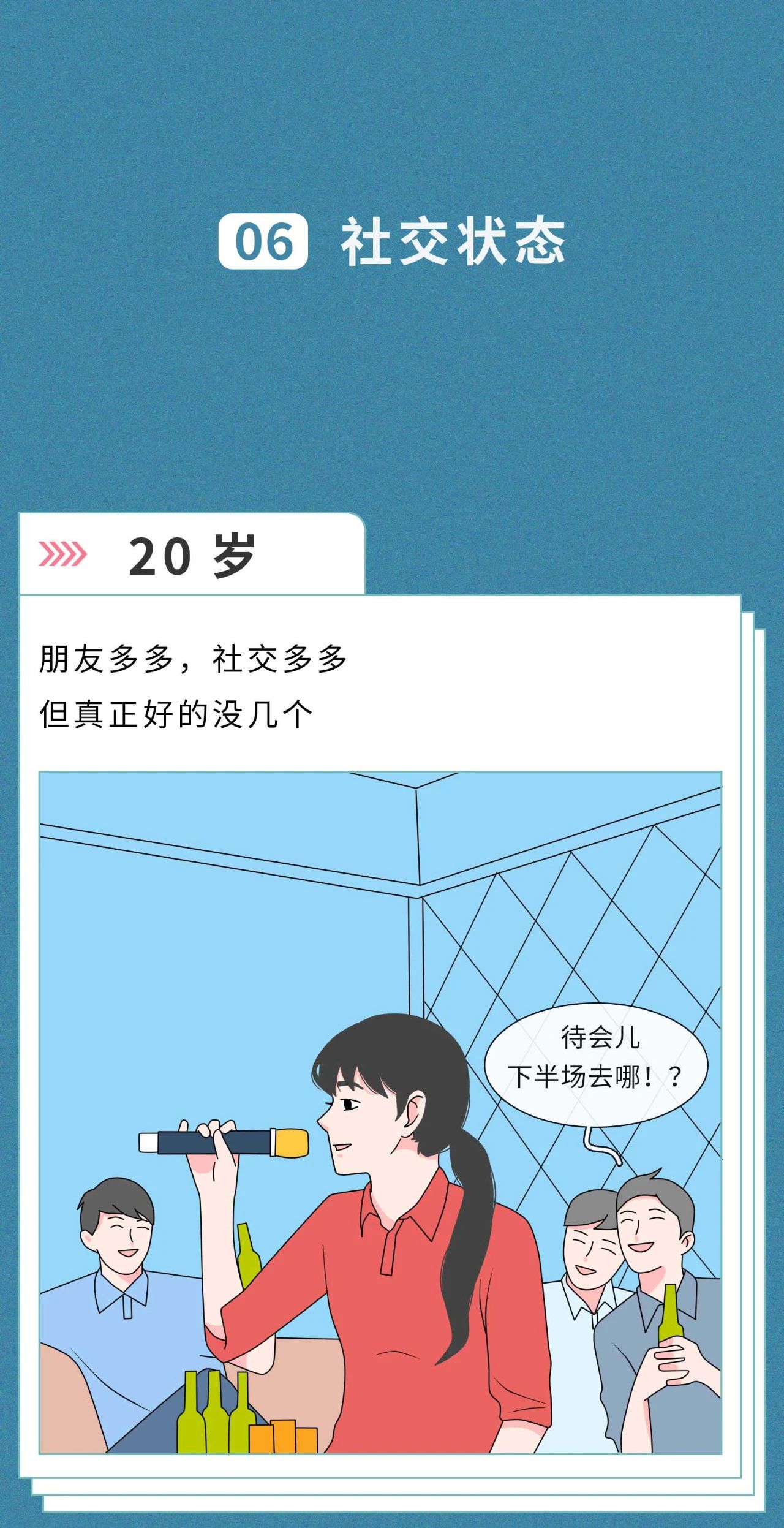 20岁的性爱观vs30岁的性爱观11