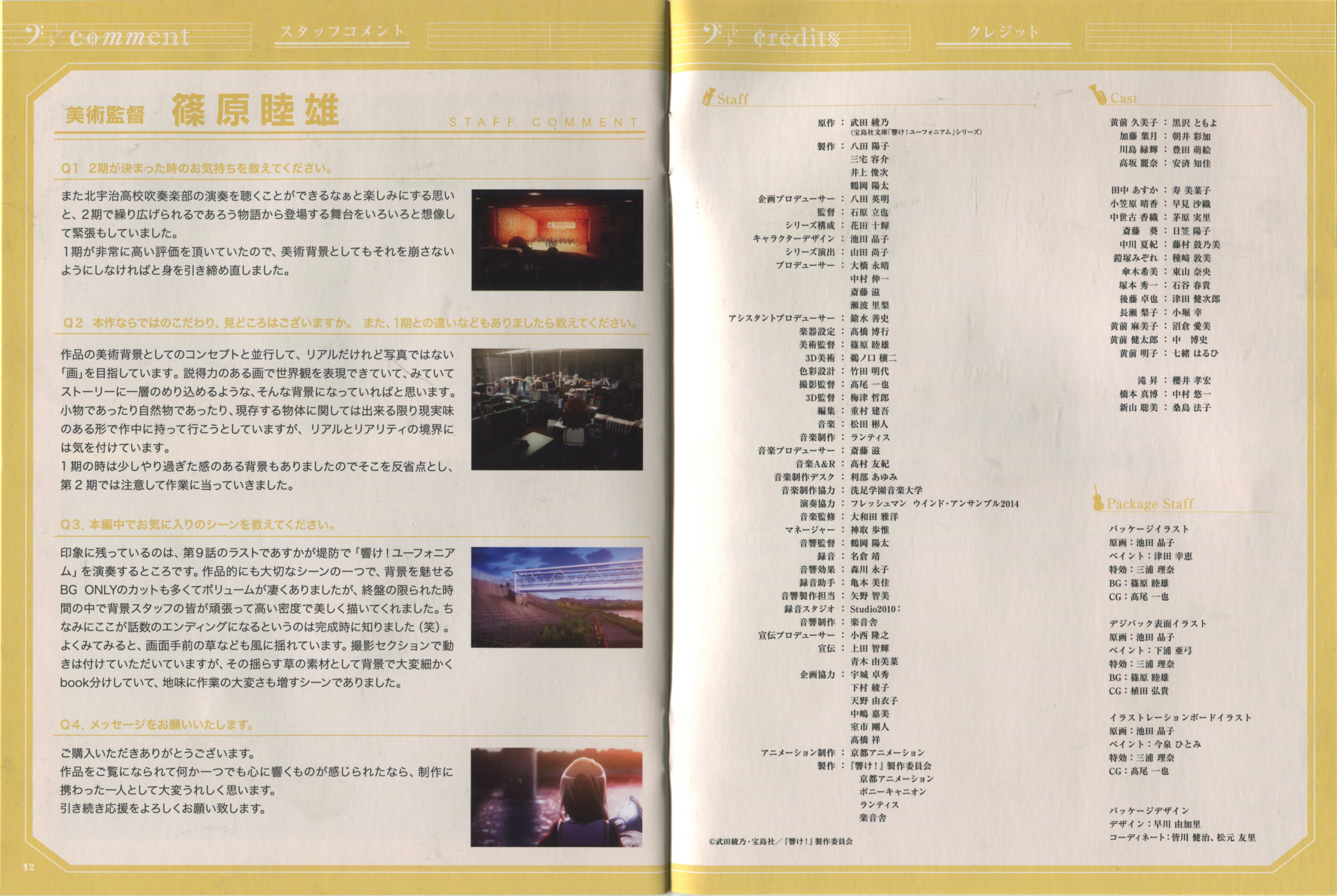 《吹响吧! 上低音号2》BD第五卷扫图