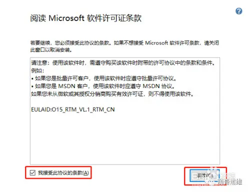 如何获取Visio激活码？