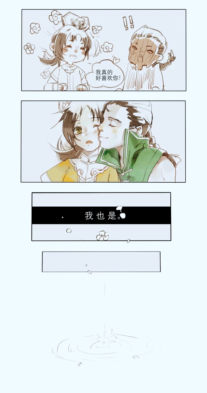 华柔,武丝小漫画