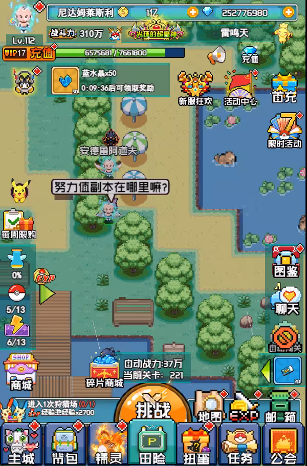 像素小精灵h5-服务端加资源