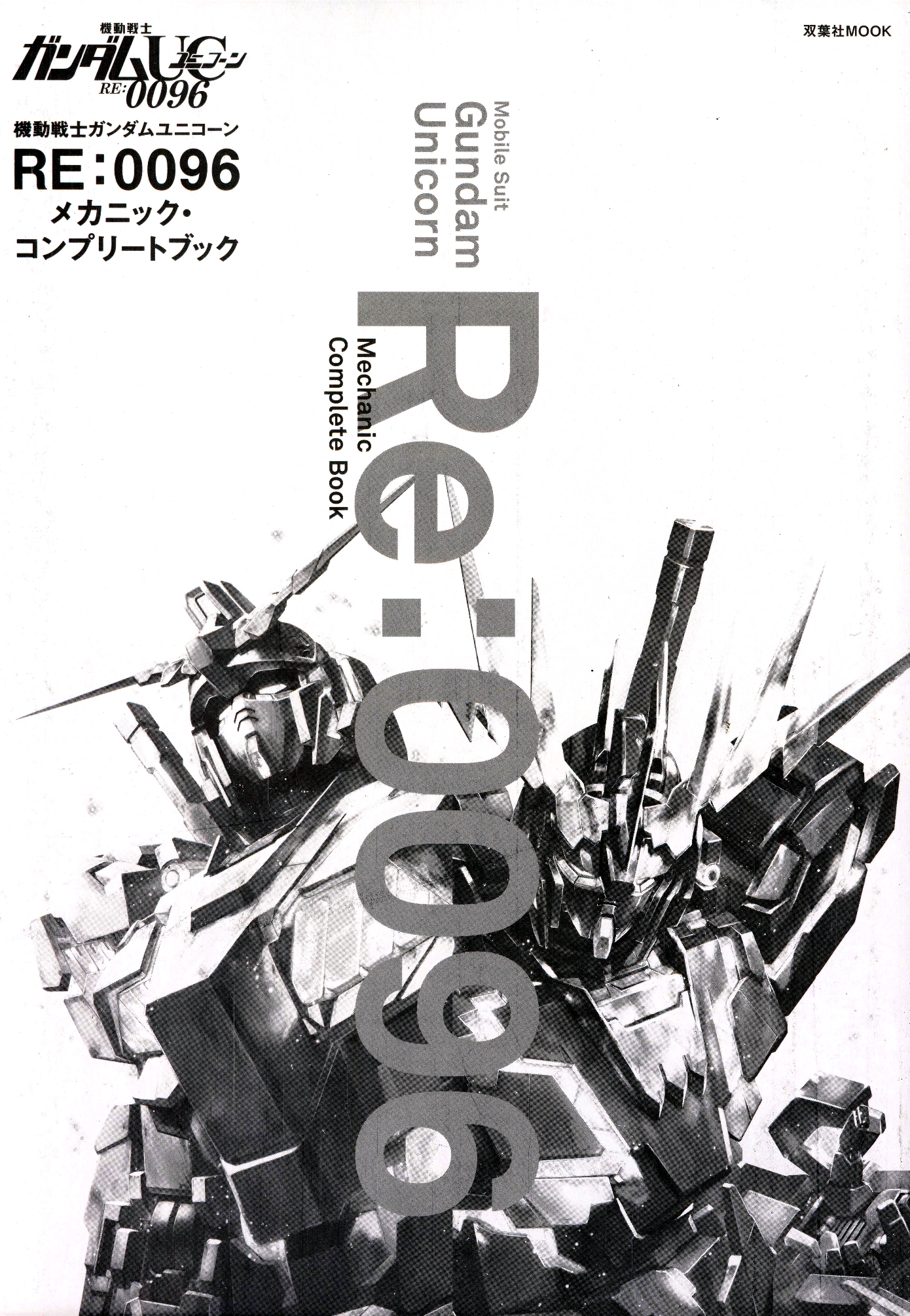 高达UC宇宙观看顺序