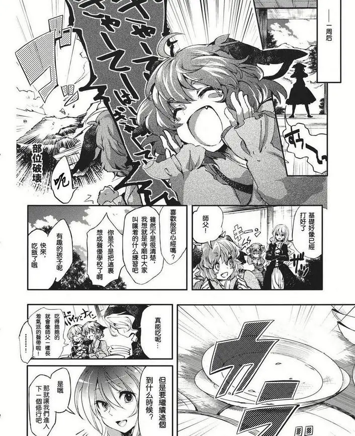 评点那些让人看得停不下来的同人漫画 贰拾玖 哔哩哔哩