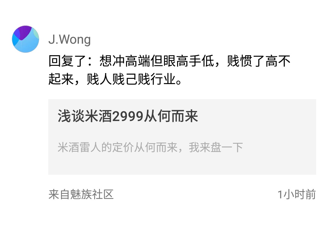 黄章透露魅族16s发布时间,魅族Note9先到一步