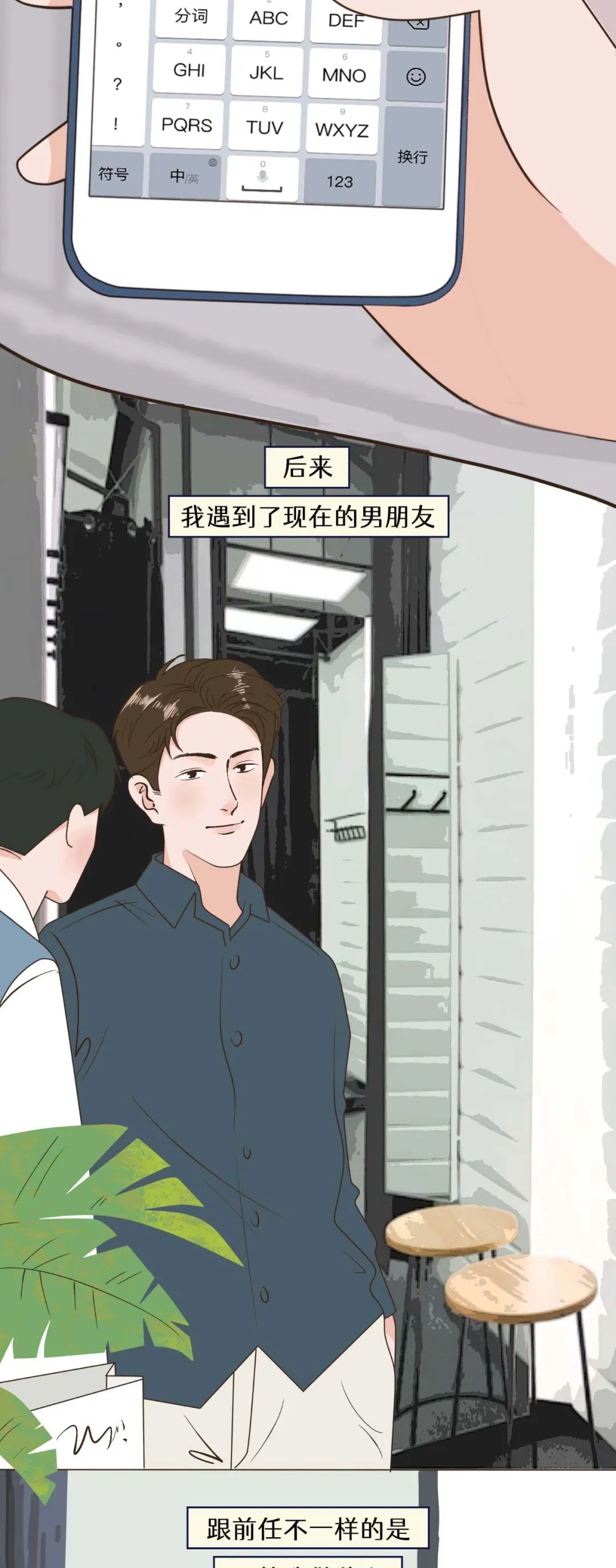 男生这样谈恋爱真的很恶心13