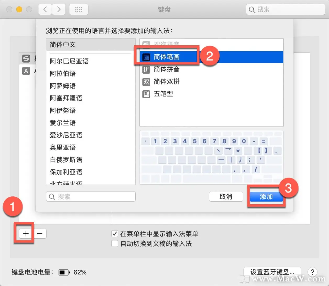 MAC OS如何彻底卸载第三方输入法？  第1张